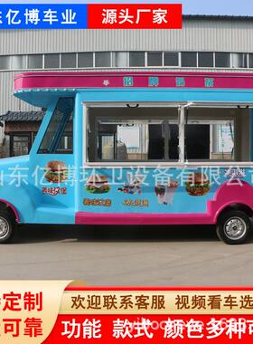网红街景餐车商用多功能移动美食仿古老爷车流动快餐车电动小吃车