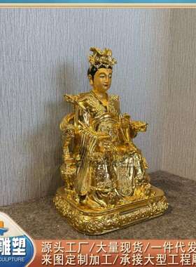 厂家直铸贴金女娲娘娘像，纯手工精雕 后土娘娘铜像 铜雕娲皇