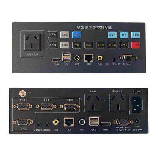多媒体教学中央控制器电教中控电子讲台一体式简易中控多媒体讲台