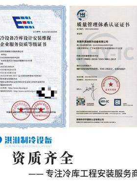 智能锁鲜-30℃急速冷冻鲜肉速冻库专业肉类保鲜解决方案供应商