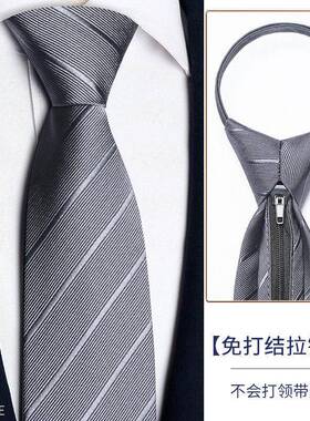 领带男士领带商务正装蓝色条纹手打西服衬衫休闲高端拉链式1019z
