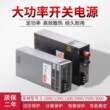 大功率24V开关电源600W12V直流S-1000/2000/3000W稳压变压器监控