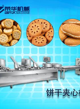 厂家直销饼干夹心机小大型自动包装机双色饼干夹心包装生产线