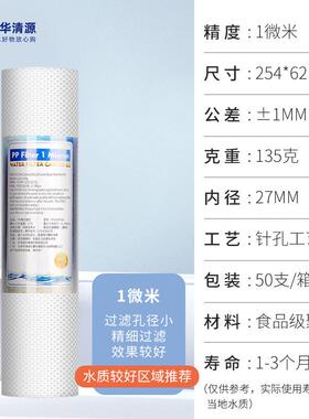 源头厂家10寸5微米PP棉滤芯家用自来水净水器过滤泥沙5μmPPF