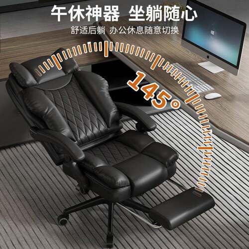 电脑椅大角度可躺办公椅午休沙发椅舒适老板椅人体工学椅子大817 - 图0