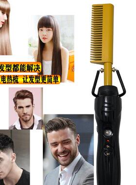正品专业直发器怀旧电热梳子卷发梳直卷两用免夹不伤梳子子卷发棒