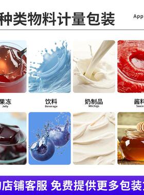 全自动豆浆豆奶液体拧盖灌装机果汁饮料果冻自立吸嘴袋旋盖包装机