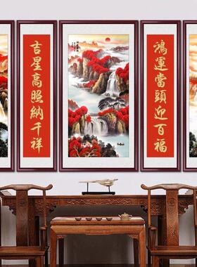 高山流水中堂画客厅挂画农村堂屋大气装饰画新中式五联国画山水画
