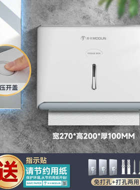 卫生间擦手纸盒挂壁式洗手间免打孔酒店厕所厨房商用干手抽纸巾盒