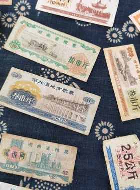红色文化怀旧收藏价购各地区粮票老粮票套票旧票证老物件道具摆件