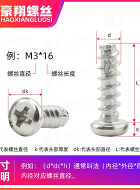 PT镀锌十字圆头割尾自攻螺丝碳钢盘头自攻钉铣尾螺丝钉M2.5/M3/M4