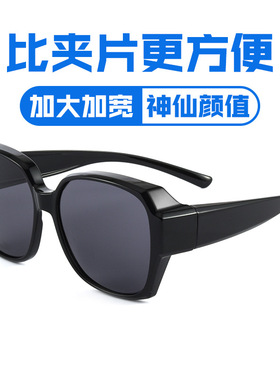 太阳镜夜视镜近视墨镜太阳眼镜
