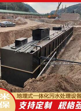 养殖厂污水处理设备地埋式碳钢养猪养鸡养牛场一体化装置