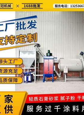 1000型瓷砖粘接剂搅拌机电脑计量自动称重粉剂混合搅拌设备