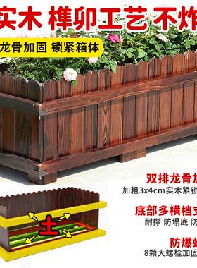 防腐木花箱户外庭院长方形种植箱阳台专用种菜箱室外花槽超大花盆