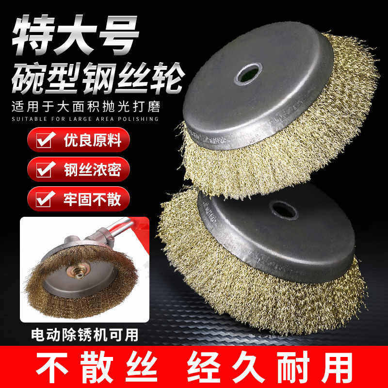 批发碗型钢丝轮180除锈轮白碗钢丝轮200打磨轮抛光轮罗碗型钢丝刷,淘宝优惠券,粉丝福利购,淘宝优惠卷