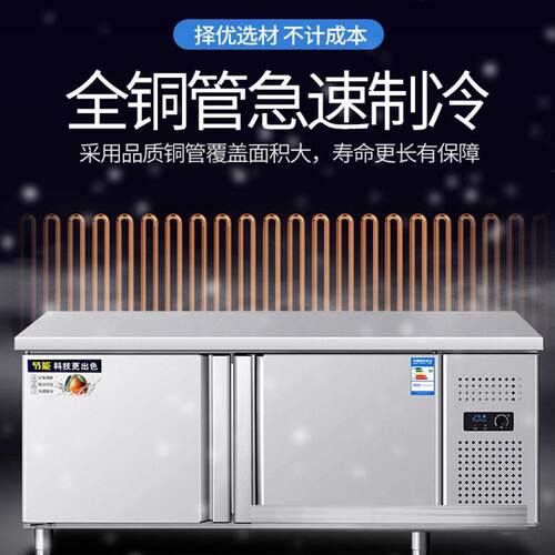 商用冰柜大容量保鲜台冷藏冷冻操作台冰箱卧式不锈钢案板 - 图0