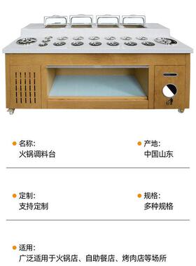 火锅店自助蘸料台保鲜麻辣烫海底捞调料台火锅串串小料台电加热