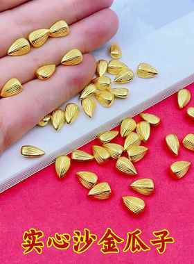 实心沙金小元宝瓜子仿金摆件百福米缸招财进宝聚财聚宝盆桌面摆件