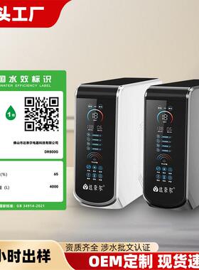 智能触屏家用RO反渗透纯水机TDS实时监测UV杀菌厨下式净水器