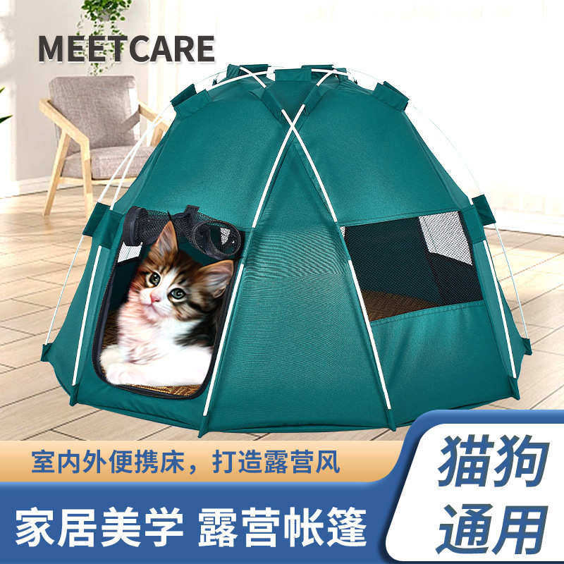 新款户外露营宠物帐篷四季通用室内猫窝可折叠便携式猫咪帐篷,淘宝优惠券,粉丝福利购,淘宝优惠卷