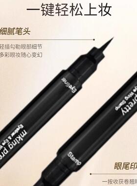 【热卖爆款】MP双头眼线印章两用眼线笔防水防汗速干正品新手官方