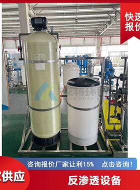 源头工厂反渗透电子超纯水处理设备不锈钢壳体材质