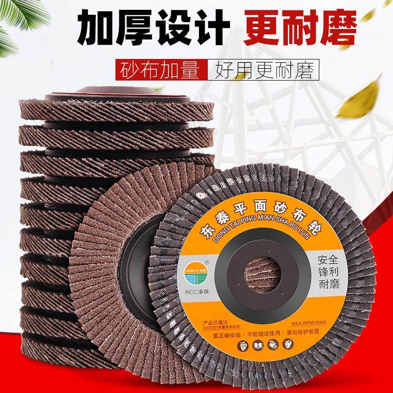 100角磨机百叶片加厚型抛光片320目打磨片金属不锈钢百叶轮磨光片,淘宝优惠券,粉丝福利购,淘宝优惠卷