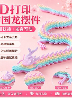 打印中国全身关节可动3D模型摆件