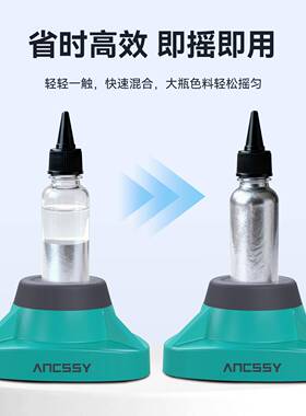 艾析色料高速摇匀器混匀仪涡旋振荡器颜料摇漆搅拌器美睫震荡醒胶