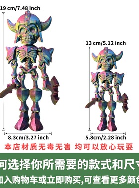 打印骷髅战士关节可动3D模型摆件