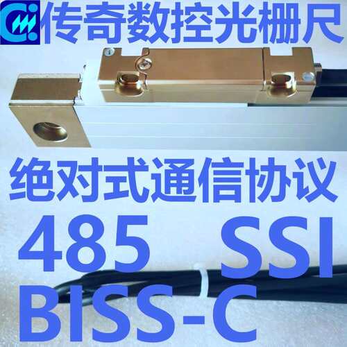 绝对式光栅尺LA493B-320 Biss-C通信协议分辨率0.1U 0.01U 0.005U - 图0
