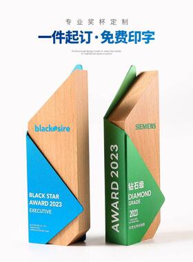 创意木质奖杯定制优秀员工奖牌定做金属实木荣誉公司颁奖纪念订
