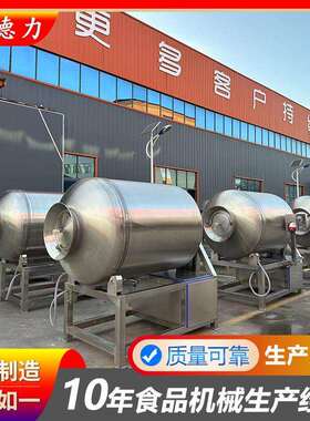 全自动500升变频真空滚揉机商用整鸡整鸭腌制入味拌料滚揉机厂家