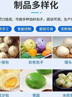 全不锈钢卷面包子机耐磨抗造卷面工艺锁汁水各类面点馅料包子机