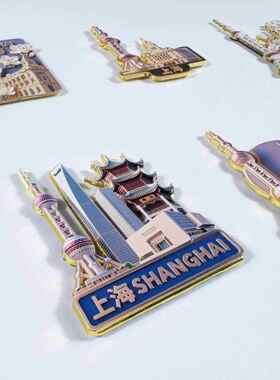 上海金属冰箱贴新款上海旅游景点纪念品七彩锌合金上海金属冰箱贴