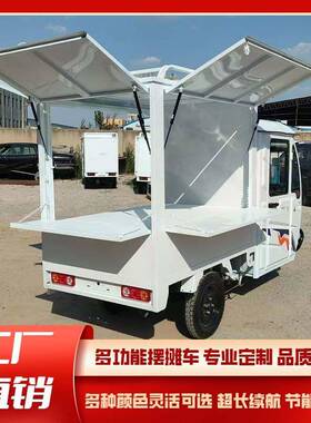 夜市摆摊餐多功能餐车动快冷饮电炸串移烧烤摆摊车747动三轮小吃