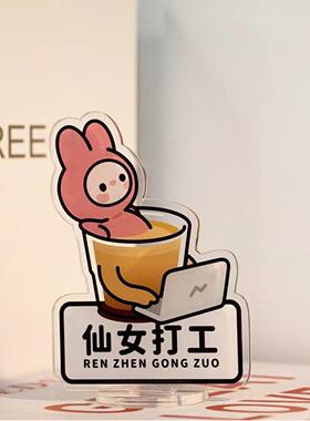牛马打工人工位摆件上班工位好物打工人解压神器办公室桌面立牌子