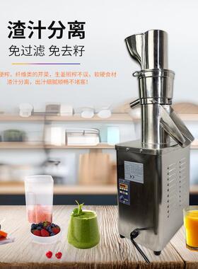 麦可酷大口径全不锈钢榨汁机全自动商用渣汁分离果蔬榨汁机器
