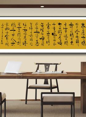 《本是后山人》书法挂画客厅大气办公室背景墙字画新中式茶室壁画