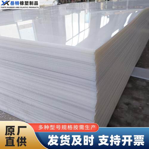 白色PP板工业板水箱板焊接水槽龟箱整张防水板聚丙烯雕刻塑料板 - 图0