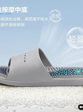 足底按摩拖鞋男士秋季2025新款洗澡浴室防滑防臭穴位凉拖鞋男外穿