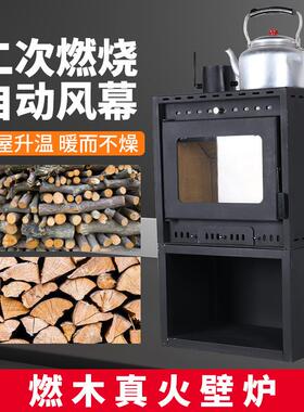 真火然木壁炉农村家用室内小壁炉平房别墅民宿简约家用取暖炉子