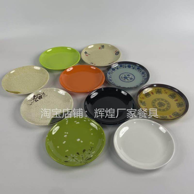 密胺彷瓷盘子商用餐饮店菜碟流动酒席盘餐具网红馆用自助饭厅专用,淘宝优惠券,粉丝福利购,淘宝优惠卷