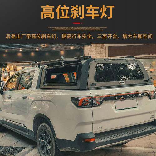 雷达RD6电动皮卡车改装配件专车专用皮卡后盖多功能铝合金后箱盖 - 图1