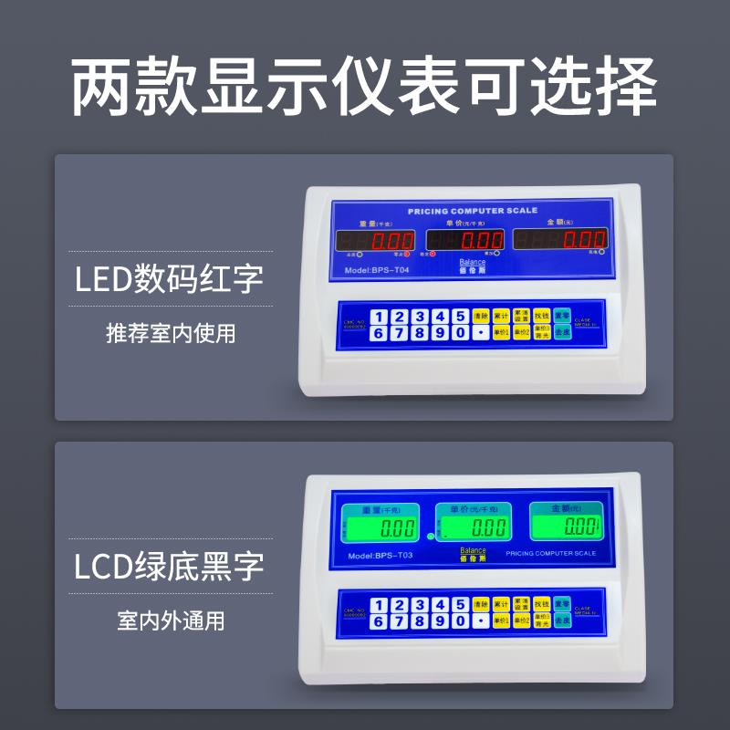 佰伦斯电子秤商用台秤150kg小型计价秤家用卖菜用300公斤精准磅称 - 图2