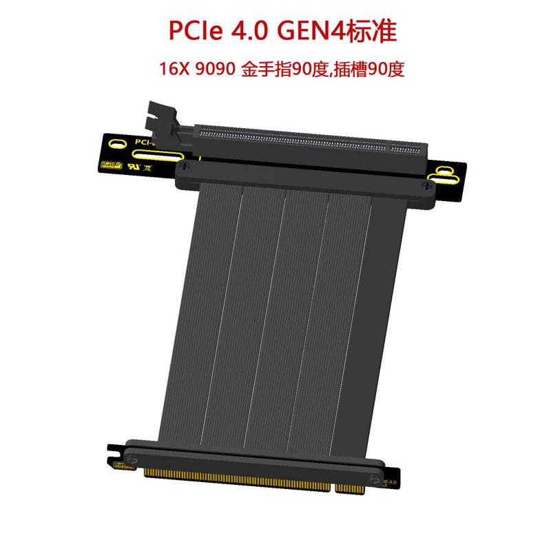 PCIe 4.0 显卡延长线16X显卡竖装适合30，40显卡全系列全速无损 - 图1