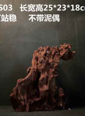 正品禅金丝红木天然根雕根艺摆件毛料意羊树蹄甲自然原根木木雕热