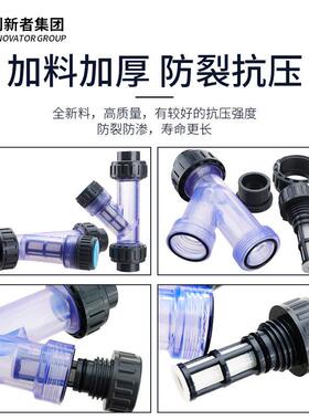 Y型管道过滤器PVC前置过滤器家用自来水UPVC塑料透明管道过滤器