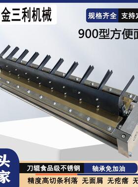 厂家直发不锈钢方便面肠粉粉皮切丝刀各种面条刀具